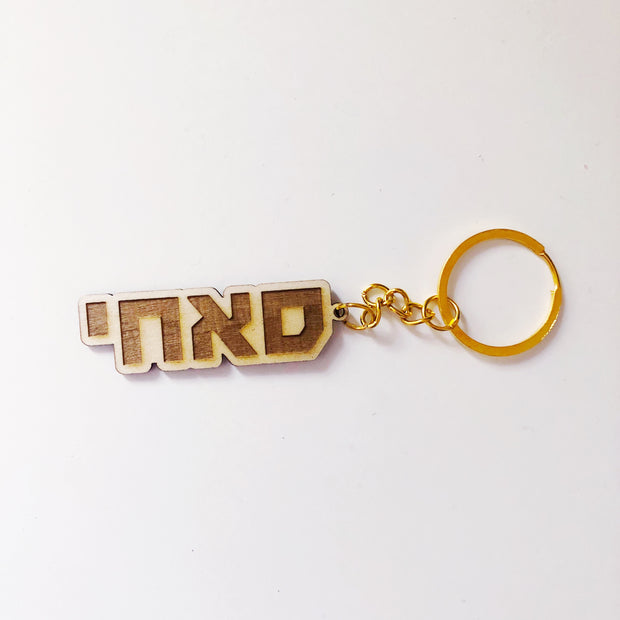 Sachi | סאחי